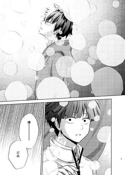 Ritsu to Boku Dake no, Mainasu 2 ℃ no 9