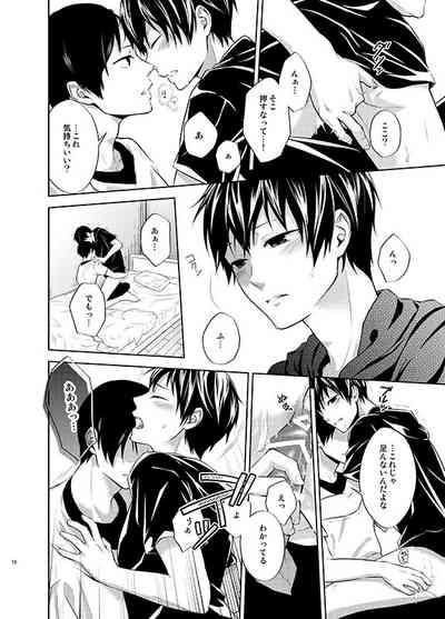 四度目の夏 10