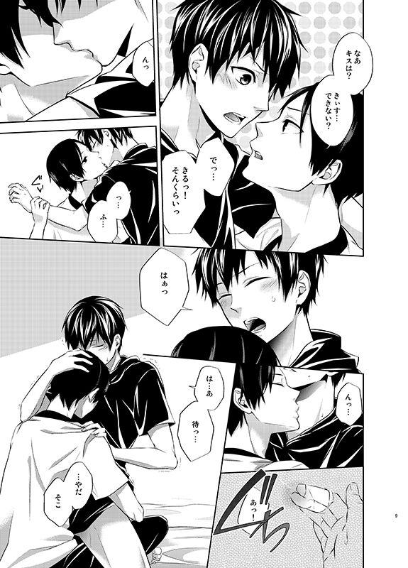 四度目の夏 - Page 9