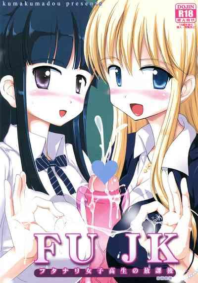 FUJK - Futanari Joshikousei no Houkago 1