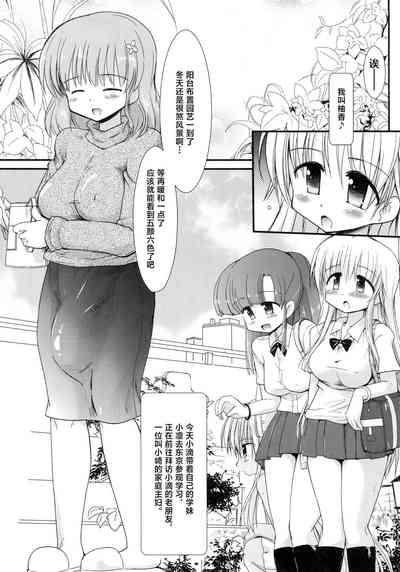 FUJK - Futanari Joshikousei no Houkago 5
