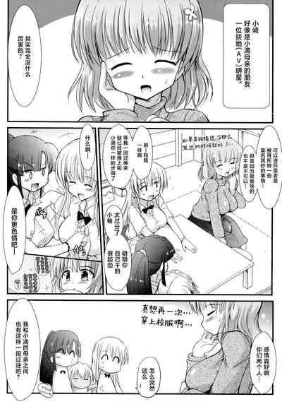 FUJK - Futanari Joshikousei no Houkago 6