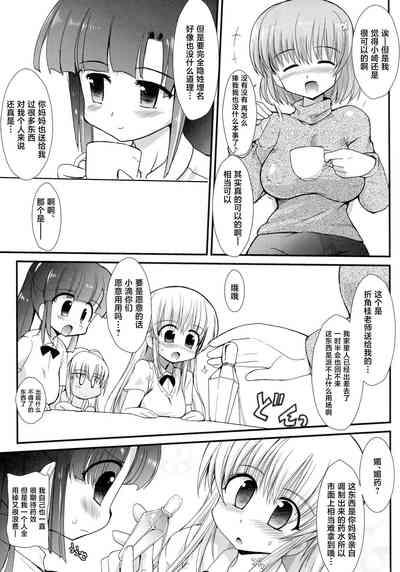 FUJK - Futanari Joshikousei no Houkago 7