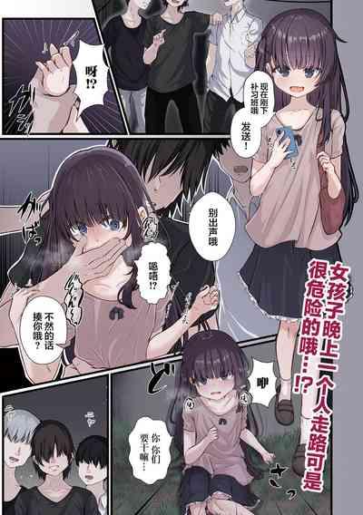 穢されて壊されて 1