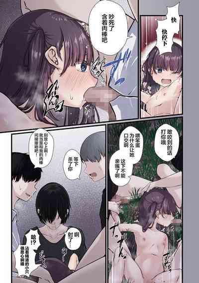 穢されて壊されて 3