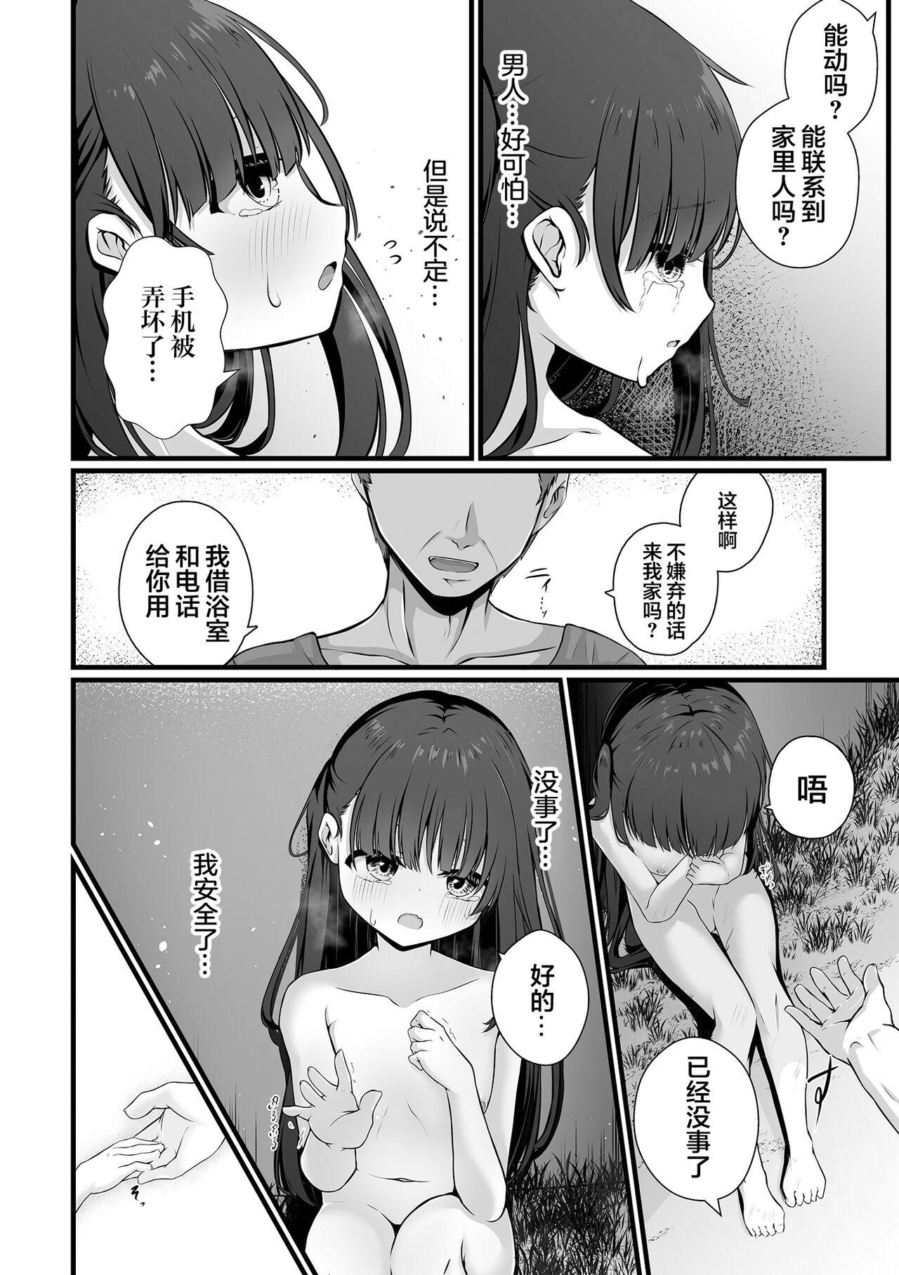 穢されて壊されて 5