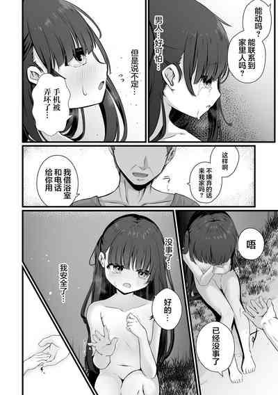 穢されて壊されて 6