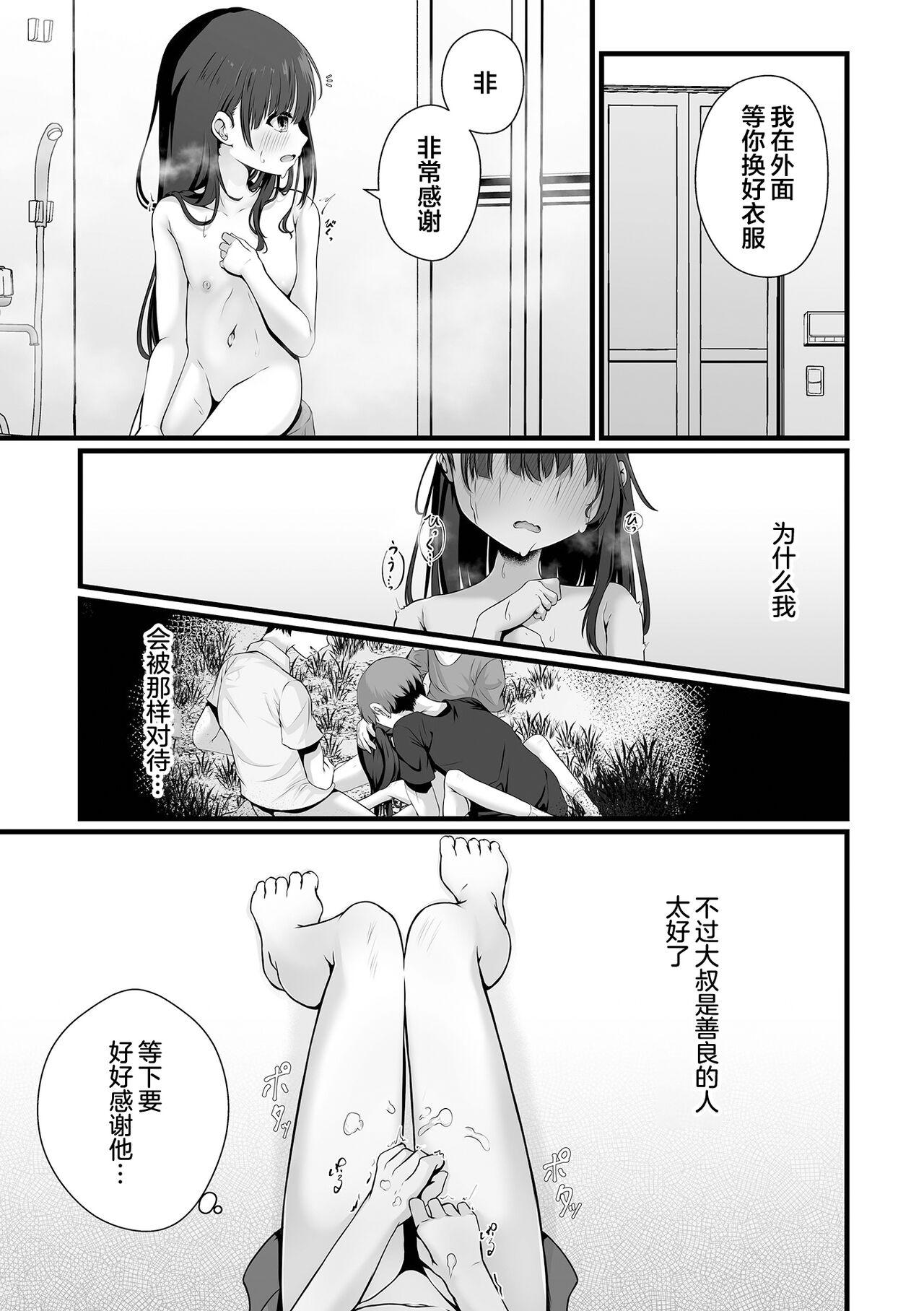 穢されて壊されて 6