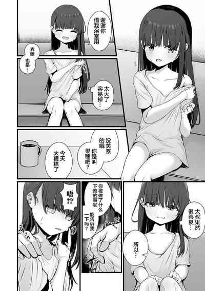 穢されて壊されて 8
