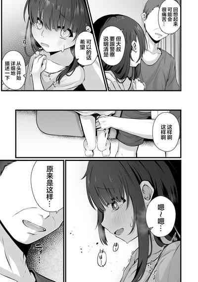 穢されて壊されて 9