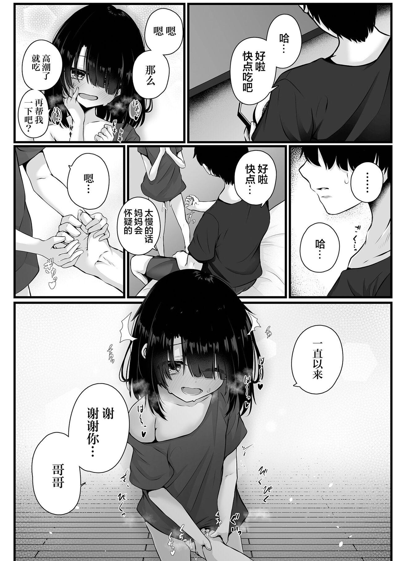 Sex 拐われて誘われて Phat Ass - Picture 2