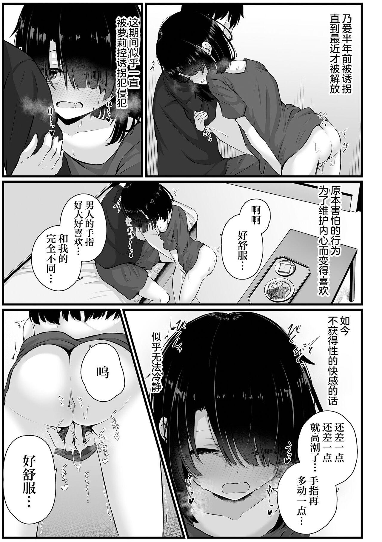 Sex 拐われて誘われて Phat Ass - Picture 3