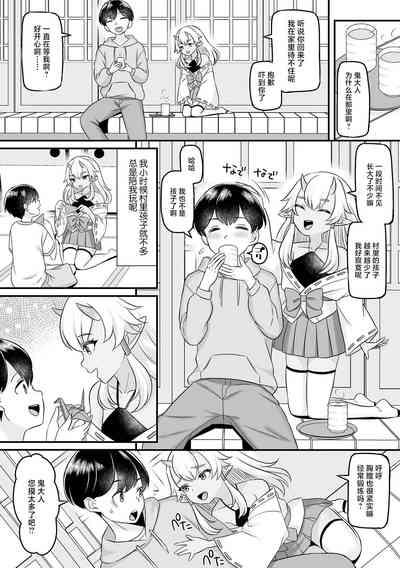 おにさまと俺 2