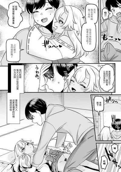 おにさまと俺 4