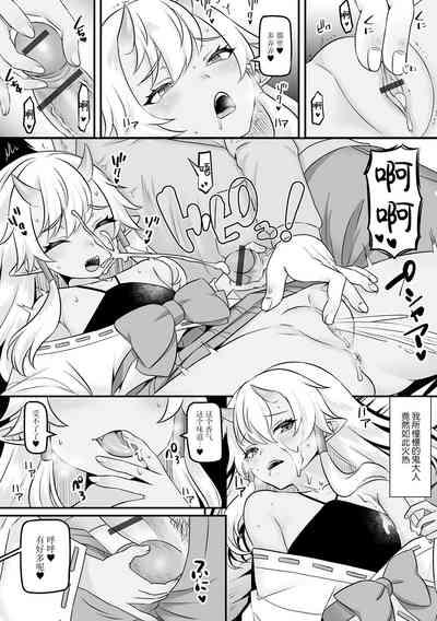 おにさまと俺 6