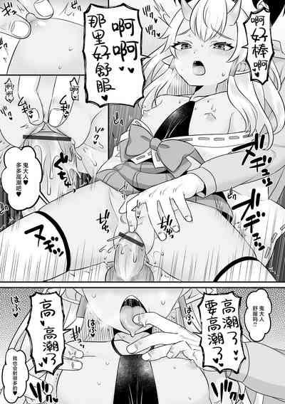 おにさまと俺 9