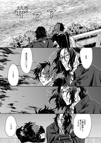 Bokutachi ni ashita wanai 10