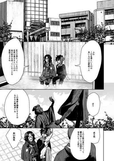 Bokutachi ni ashita wanai 4