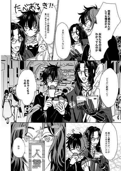 Bokutachi ni ashita wanai 5