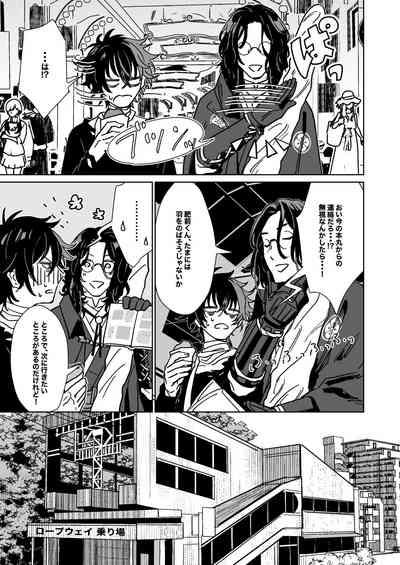 Bokutachi ni ashita wanai 6