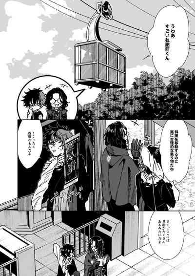 Bokutachi ni ashita wanai 7