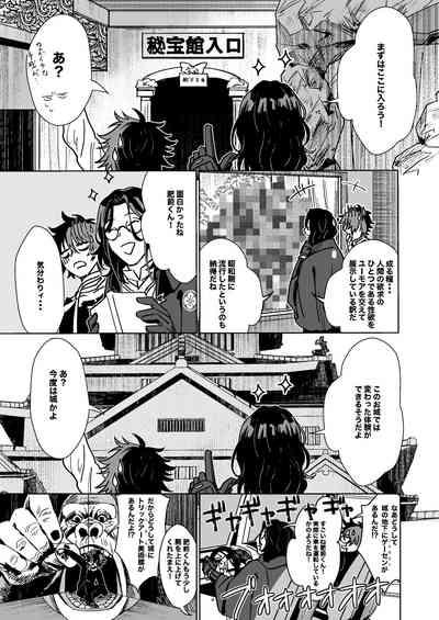 Bokutachi ni ashita wanai 8
