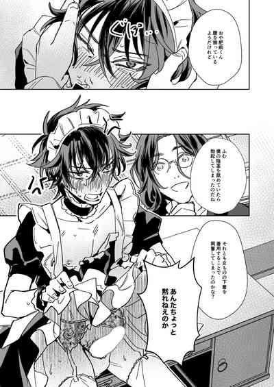 Sensei wa dan'na-sama ♡ 10