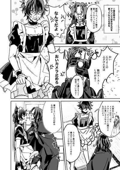 Sensei wa dan'na-sama ♡ 3