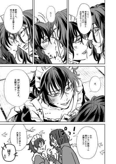 Sensei wa dan'na-sama ♡ 4