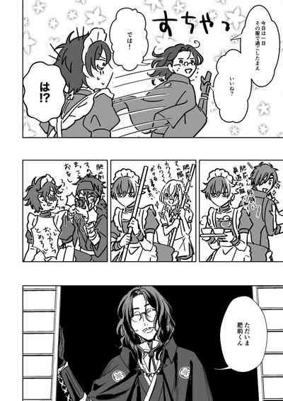 Sensei wa dan'na-sama ♡ 5