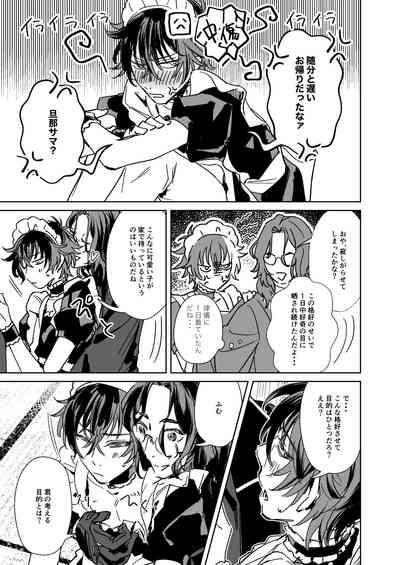Sensei wa dan'na-sama ♡ 6