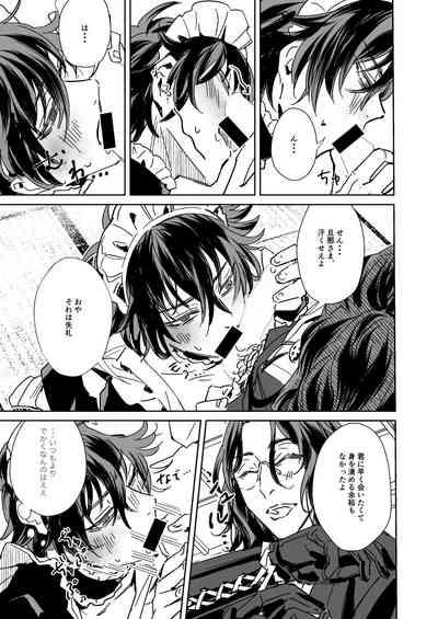 Sensei wa dan'na-sama ♡ 8