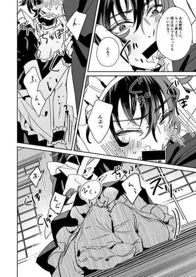 Sensei wa dan'na-sama ♡ 9