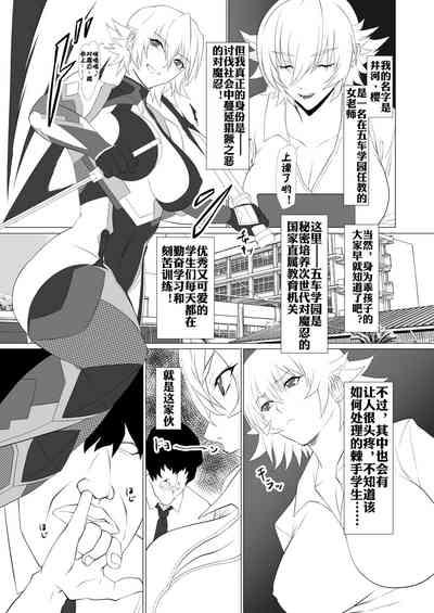 Kimochi Yosugiru Taimanin no Ana 3