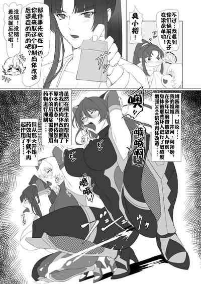 Kimochi Yosugiru Taimanin no Ana 9