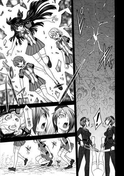 JAM KINGDOM] Inwa no Gestation 8