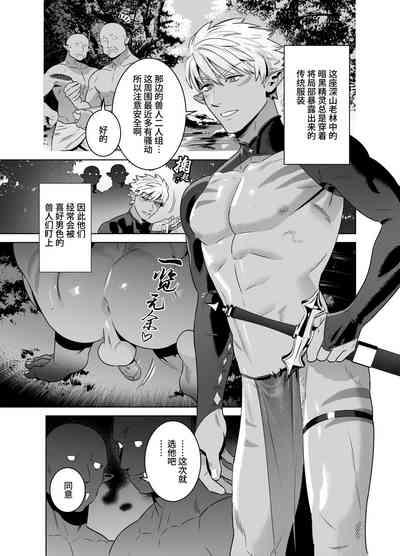 Dakuerufu ga Nemurasa Rete Anaru Kaihatsu & Seieki Tairyo Funsha sa se Rareru Hanashi | 暗黑精灵被喂昏睡后开发后穴&大量喷射精液的故事 3