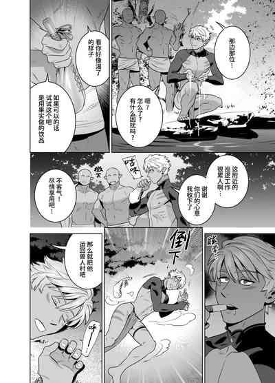 Dakuerufu ga Nemurasa Rete Anaru Kaihatsu & Seieki Tairyo Funsha sa se Rareru Hanashi | 暗黑精灵被喂昏睡后开发后穴&大量喷射精液的故事 4