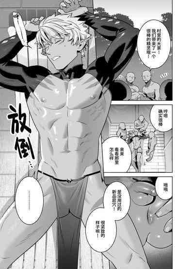 Dakuerufu ga Nemurasa Rete Anaru Kaihatsu & Seieki Tairyo Funsha sa se Rareru Hanashi | 暗黑精灵被喂昏睡后开发后穴&大量喷射精液的故事 5