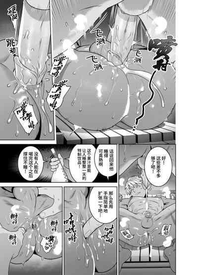 Dakuerufu ga Nemurasa Rete Anaru Kaihatsu & Seieki Tairyo Funsha sa se Rareru Hanashi | 暗黑精灵被喂昏睡后开发后穴&大量喷射精液的故事 7