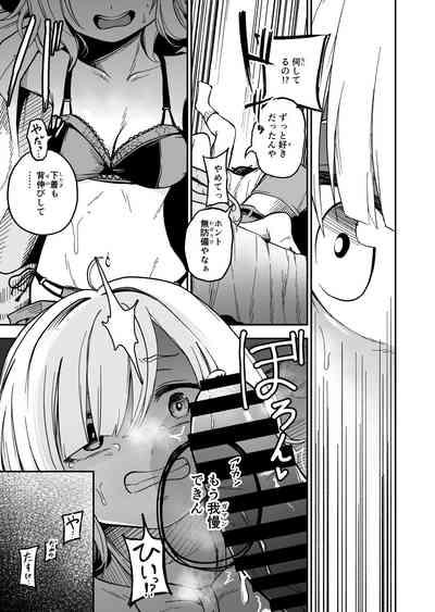Kawaii Musume ha Katte Yogoshitai 9