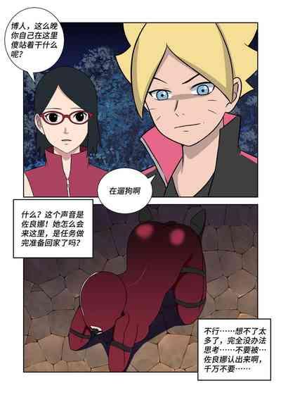 Latex Female Ninja 10