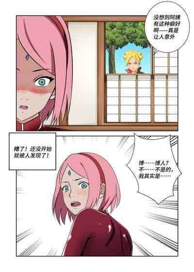 Latex Female Ninja 5