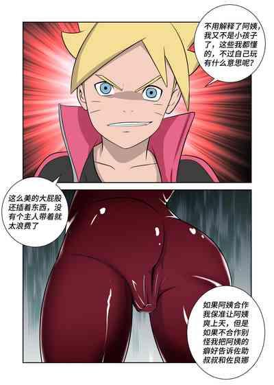 Latex Female Ninja 6