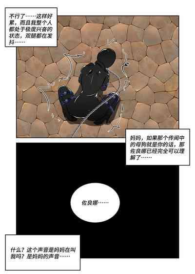 Latex Female Ninja 10