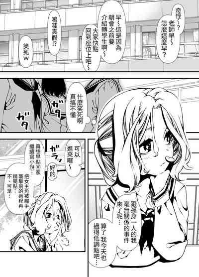 Shokushu o Sodateru Onnanoko no Hanashi | 飼養觸手的女孩子的故事 2