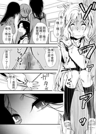 Shokushu o Sodateru Onnanoko no Hanashi | 飼養觸手的女孩子的故事 5