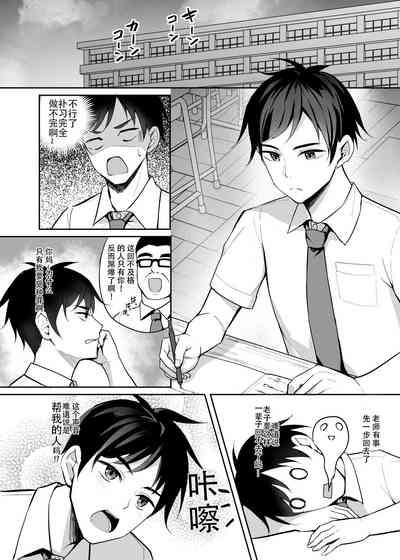 Yuuwaku Kouhai Gal 5