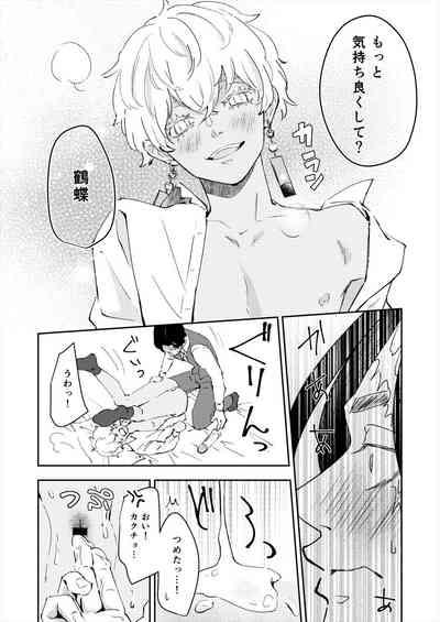 Kakuchan datte shitto suru 10