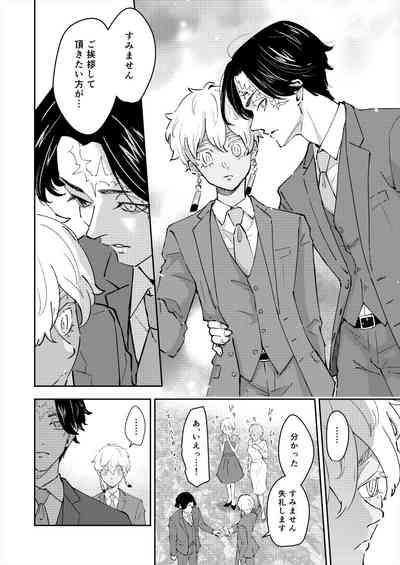 Kakuchan datte shitto suru 4